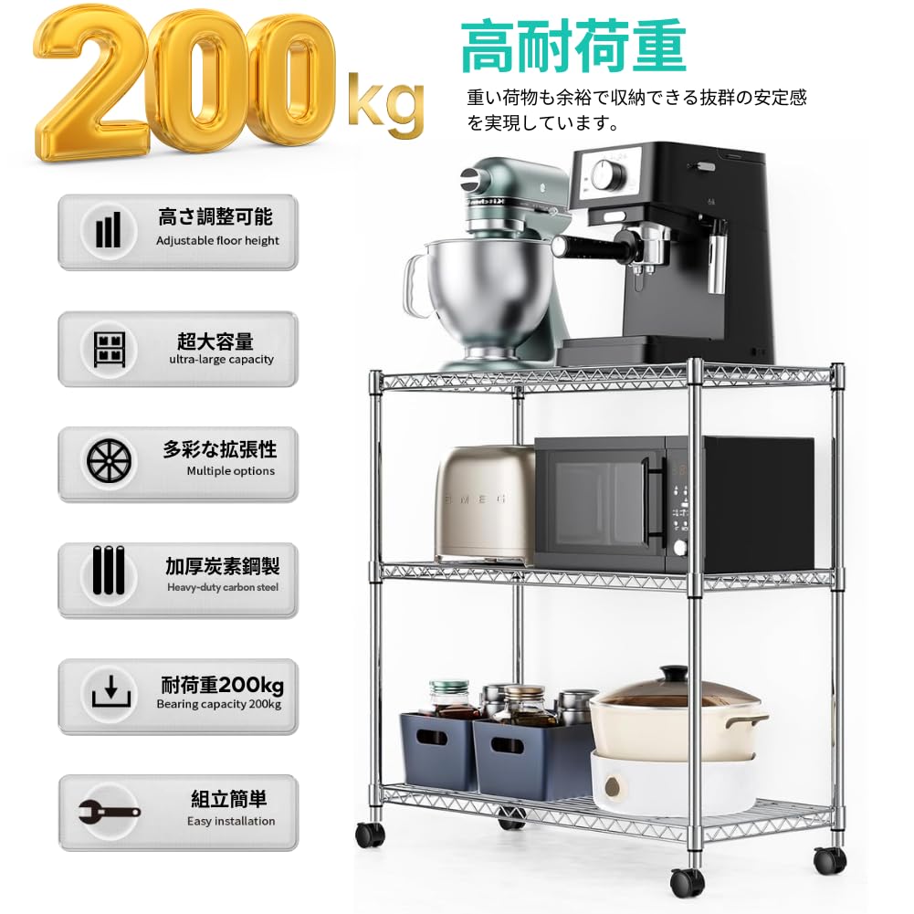 Amazon｜MISHIP スチールラック 3段 幅90×奥行50×高さ90cm キッチン